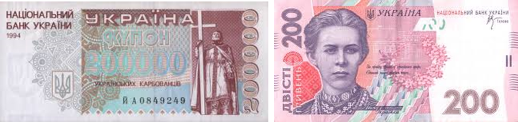 kiri: karbovanets, kanan: hryvnias