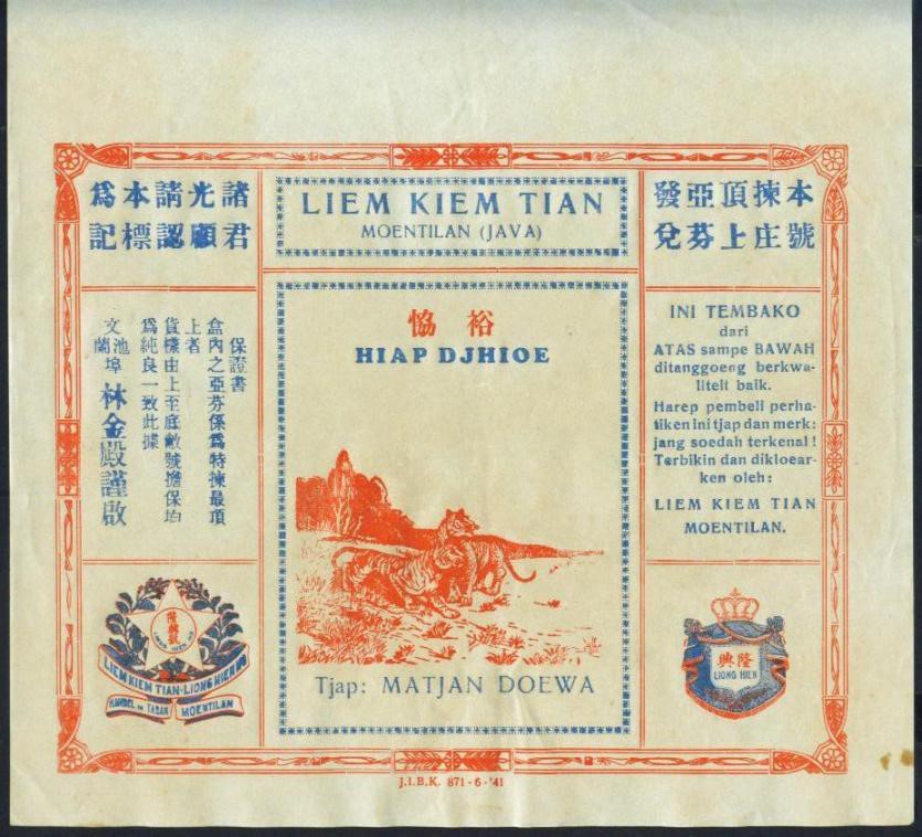 Iklan Tembakau Hiap Djhioe Jadul © Ejaan van Ophuysen (1901—1947) dalam Iklan Tempo Doeloe dan Kebermaknaannya dalam Pengembangan Bahasa Indonesia