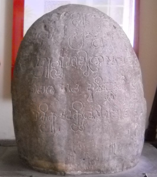 Prasasti Tugu (Dok: Wikipedia)